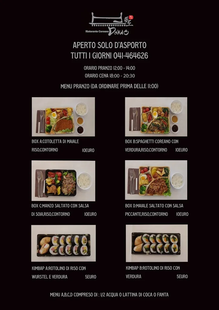 Menu_Dokdo_Caltana_image_1