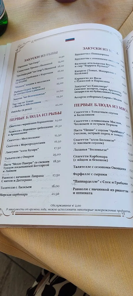 Menu_Ristorante 