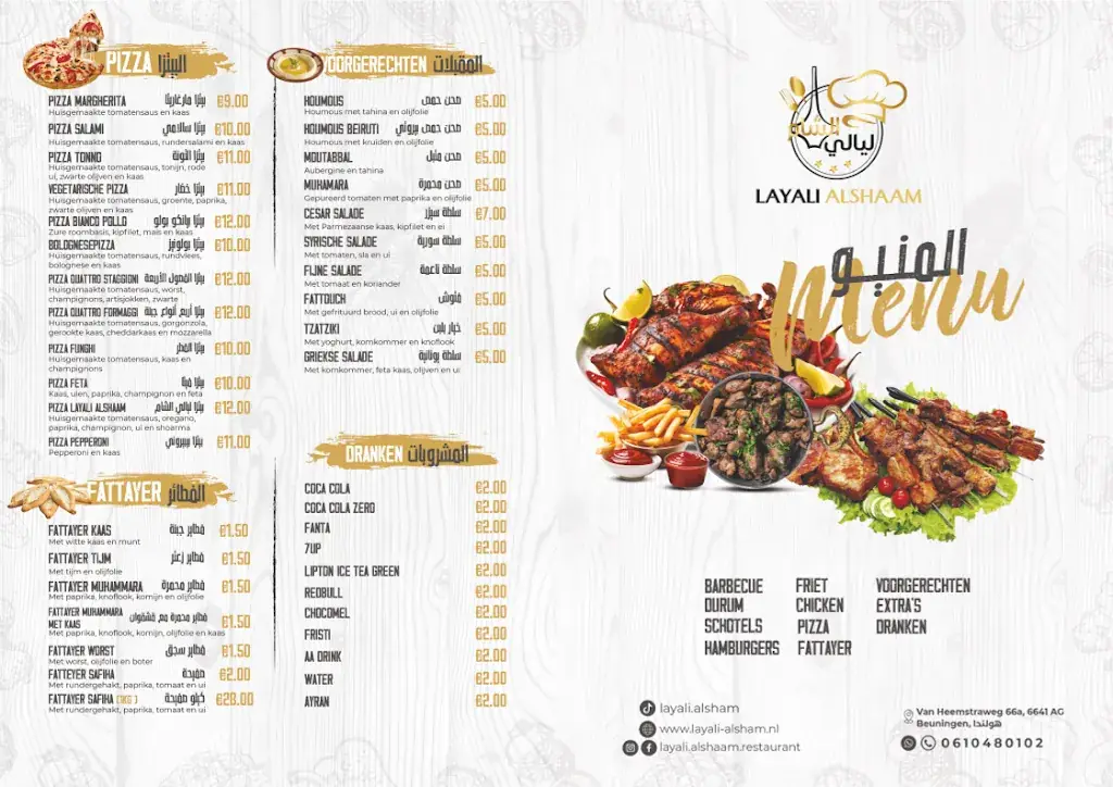 Menu_Layali Alshaam ليالي الشام_Beuningen_image_1