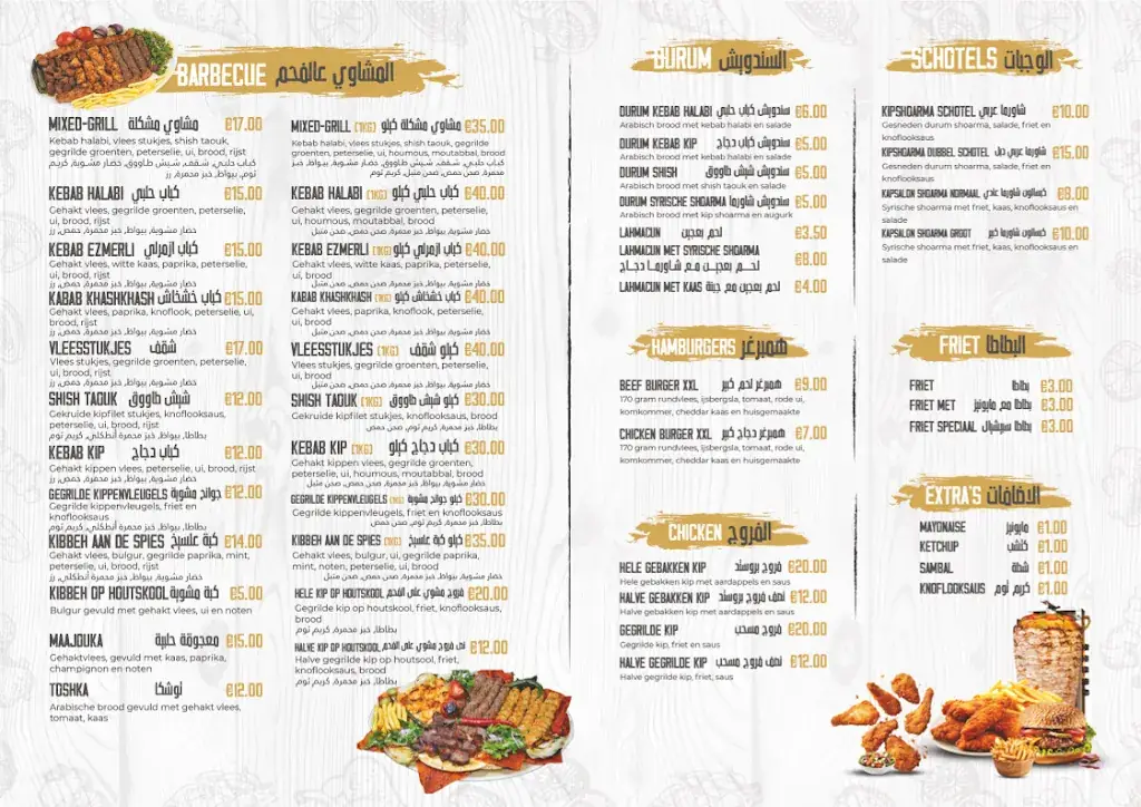 Menu_Layali Alshaam ليالي الشام_Beuningen_image_2