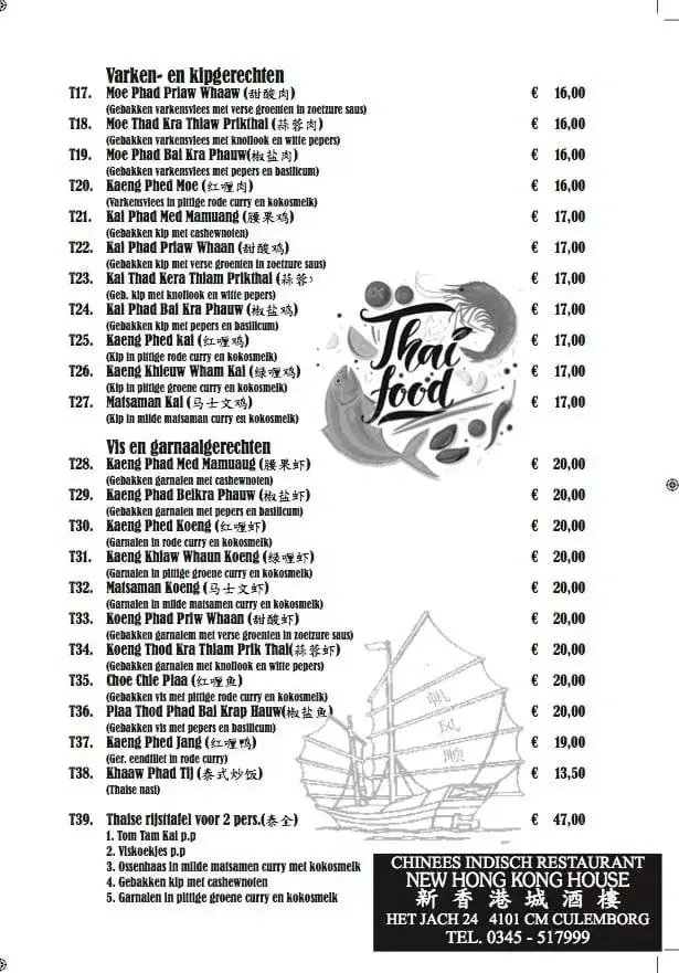 Menu_New Hong Kong House_Culemborg_image_2
