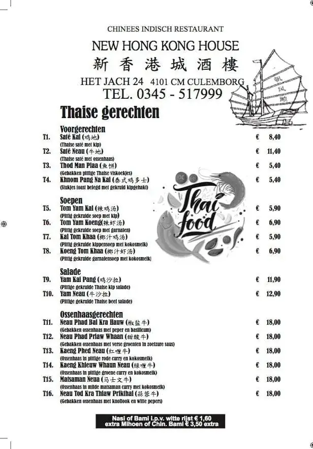 Menu_New Hong Kong House_Culemborg_image_3