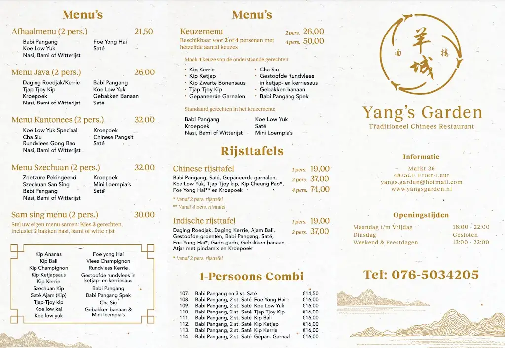 Menu_Yang's Garden_Etten-Leur_image_2