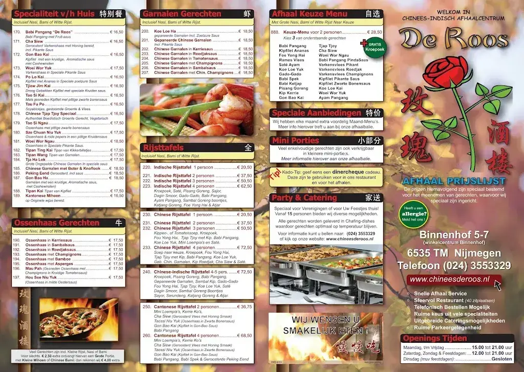 Menu_Chinees-Indisch Restaurant De Roos_Nijmegen_immagine_2