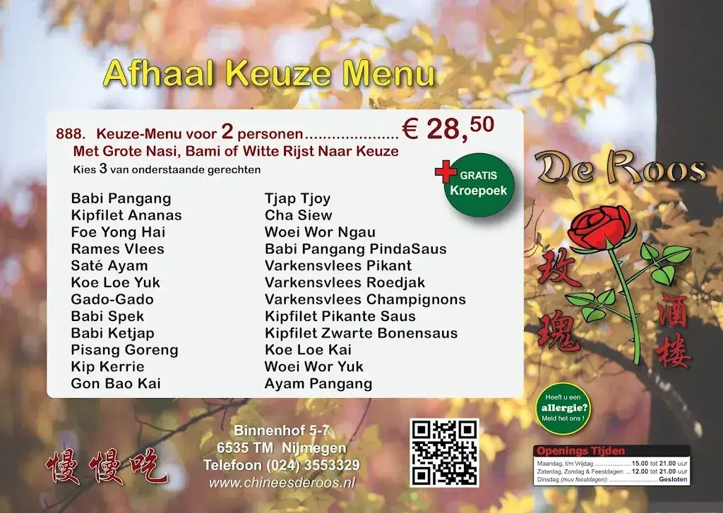 Menu_Chinees-Indisch Restaurant De Roos_Nijmegen_immagine_3