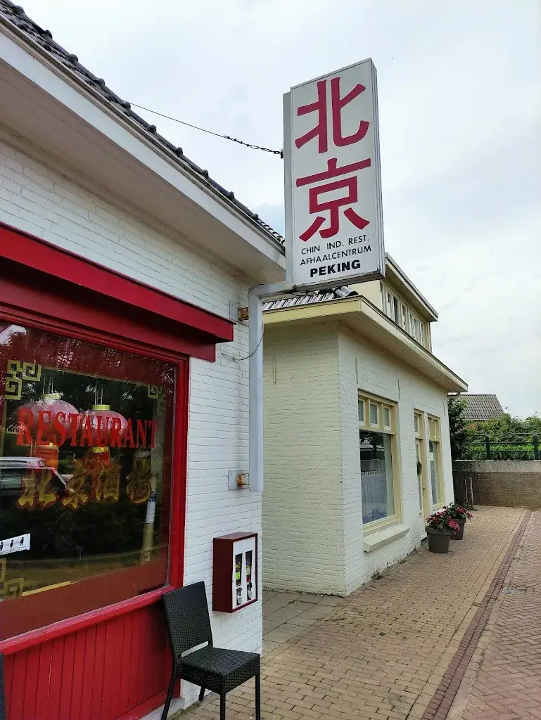 Chinees-Indisch Afhaalrestaurant 