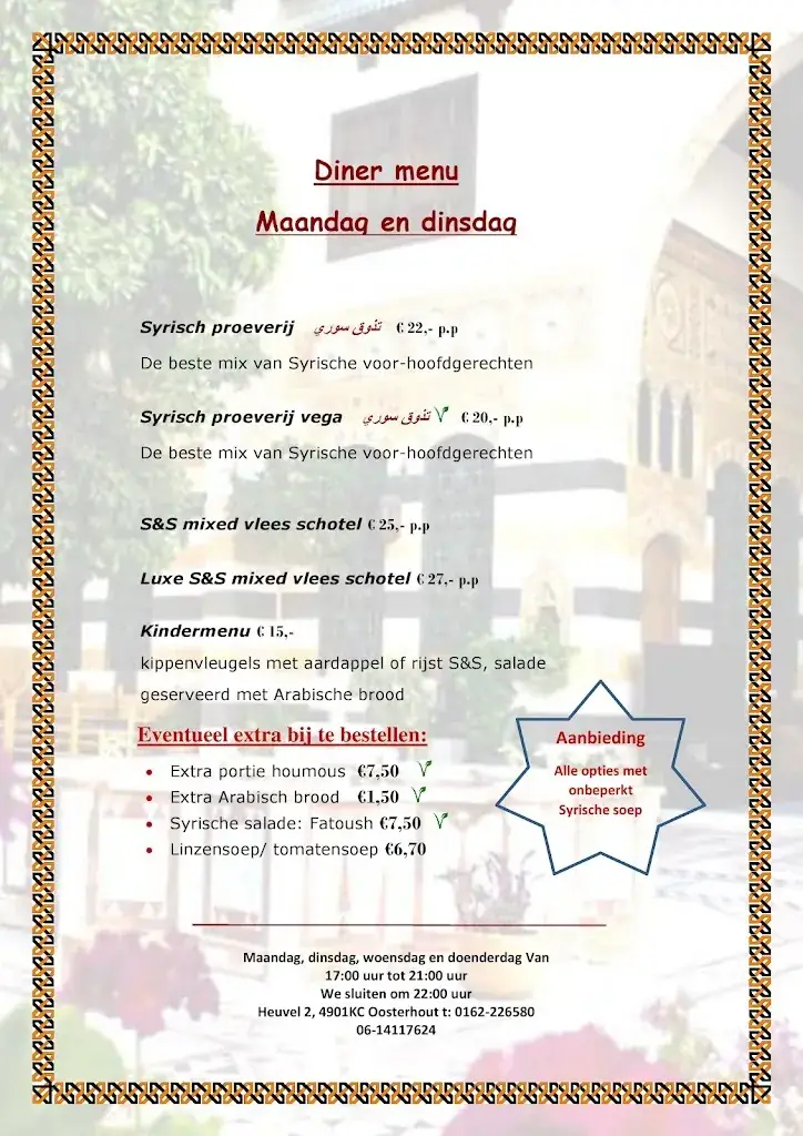 Menu_De Keuken Van Damascus_Oosterhout_immagine_2