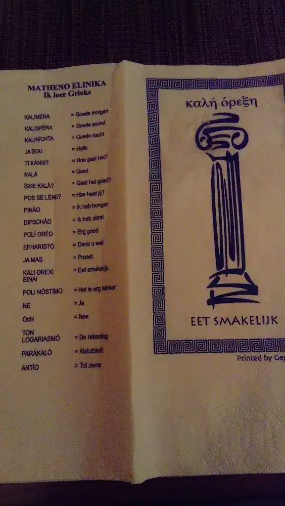 Menu_Grieks Restaurant Akropolis_Oosterhout_immagine_3