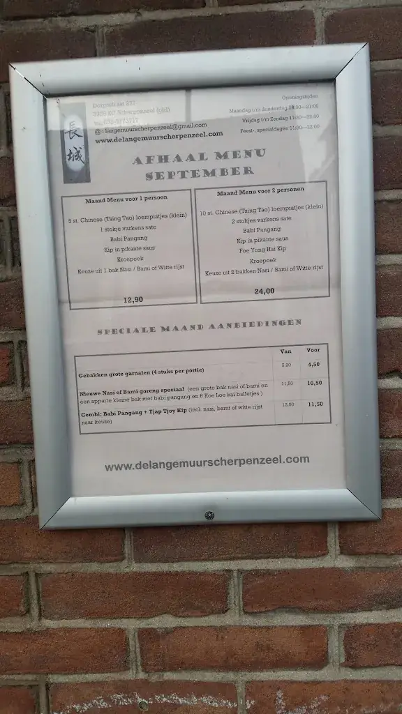 Menu_De Lange Muur_Scherpenzeel_image_3