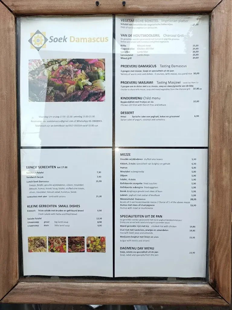 Menu_SOEK DAMASCUS_Wageningen_image_2