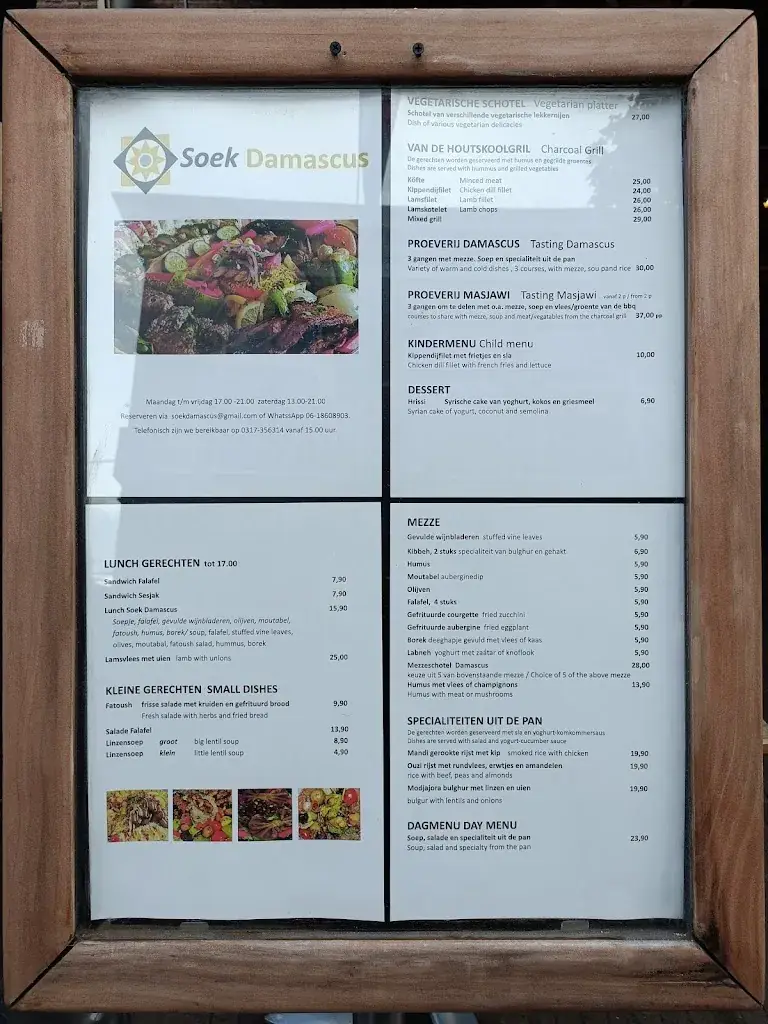 Menu_SOEK DAMASCUS_Wageningen_image_4