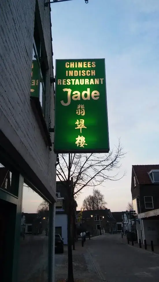 翡 翠 楼 Jade, Zevenhuizen zh_Zevenhuizen_slider_image_3