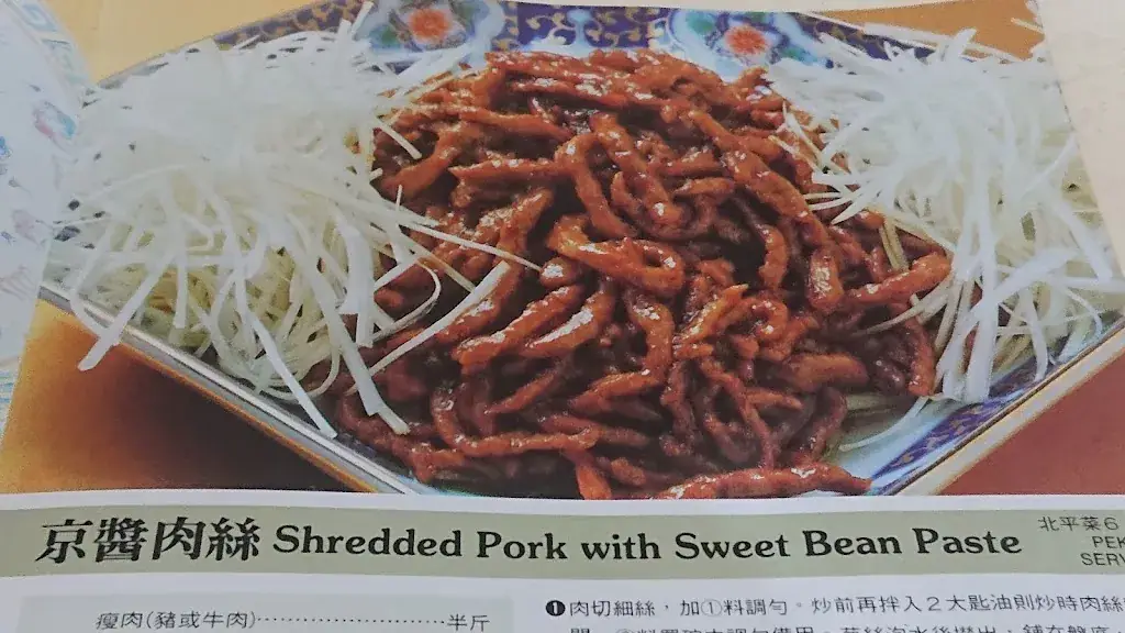 Menu_Nang-sing_Delfzijl_image_4