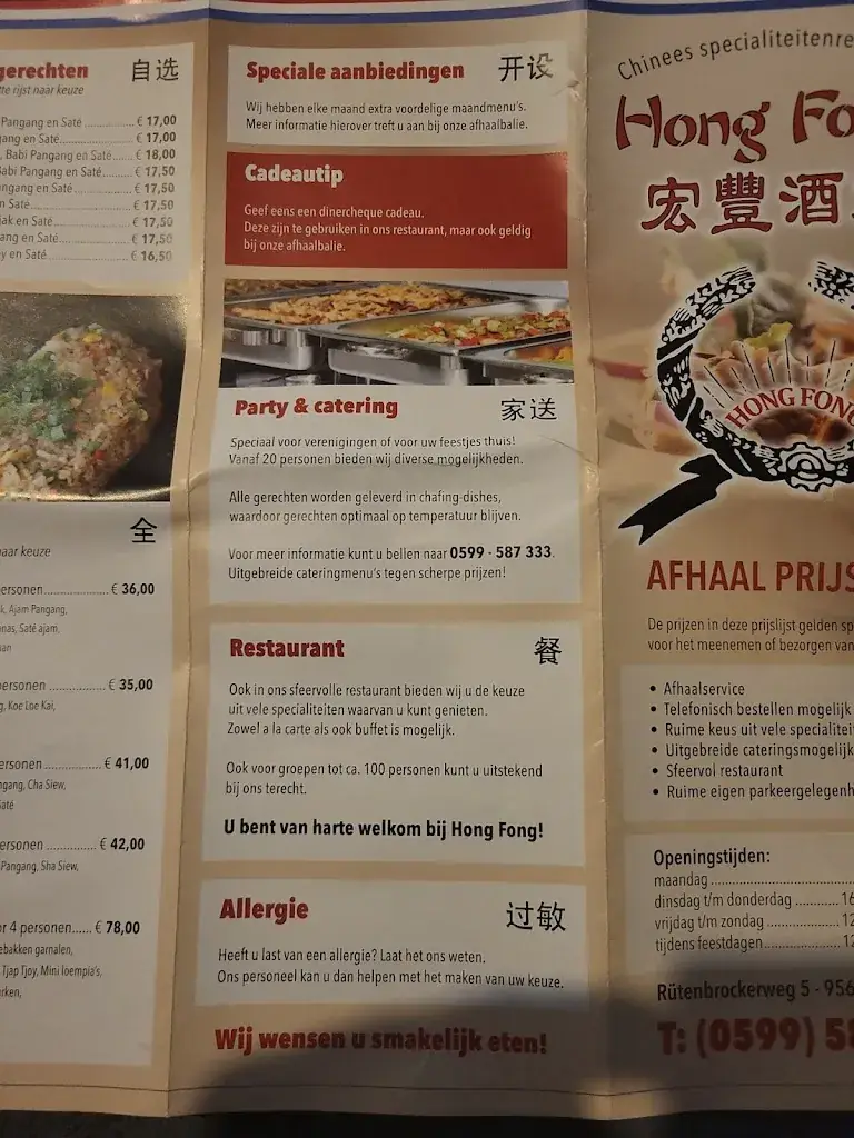 Menu_Hong Fong_Apel_image_3