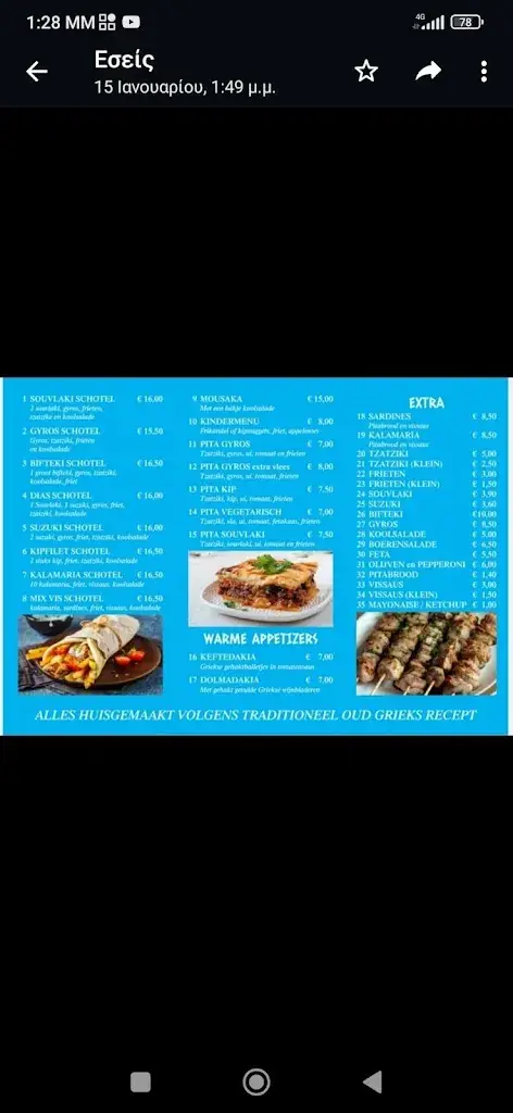 Menu_GreekSpecialty Street food_Maastricht_image_1
