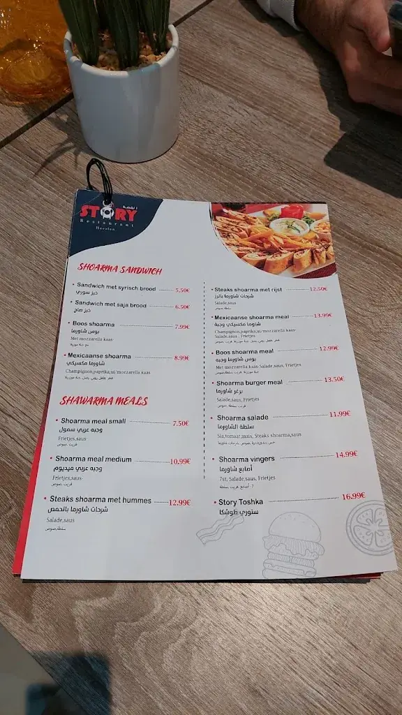 Menu_The story القصة_Heerlen_image_1