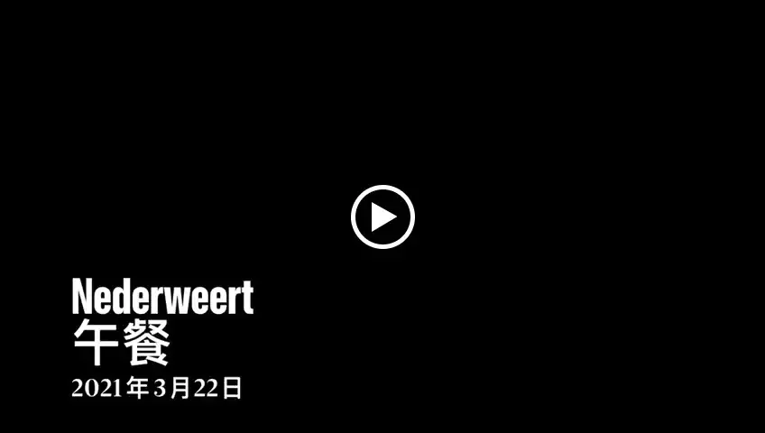 De slak Nederweert_Nederweert_slider_image_2