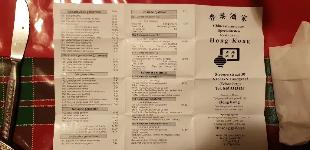 Menu_Restaurant Hong Kong_Landgraaf_image_2