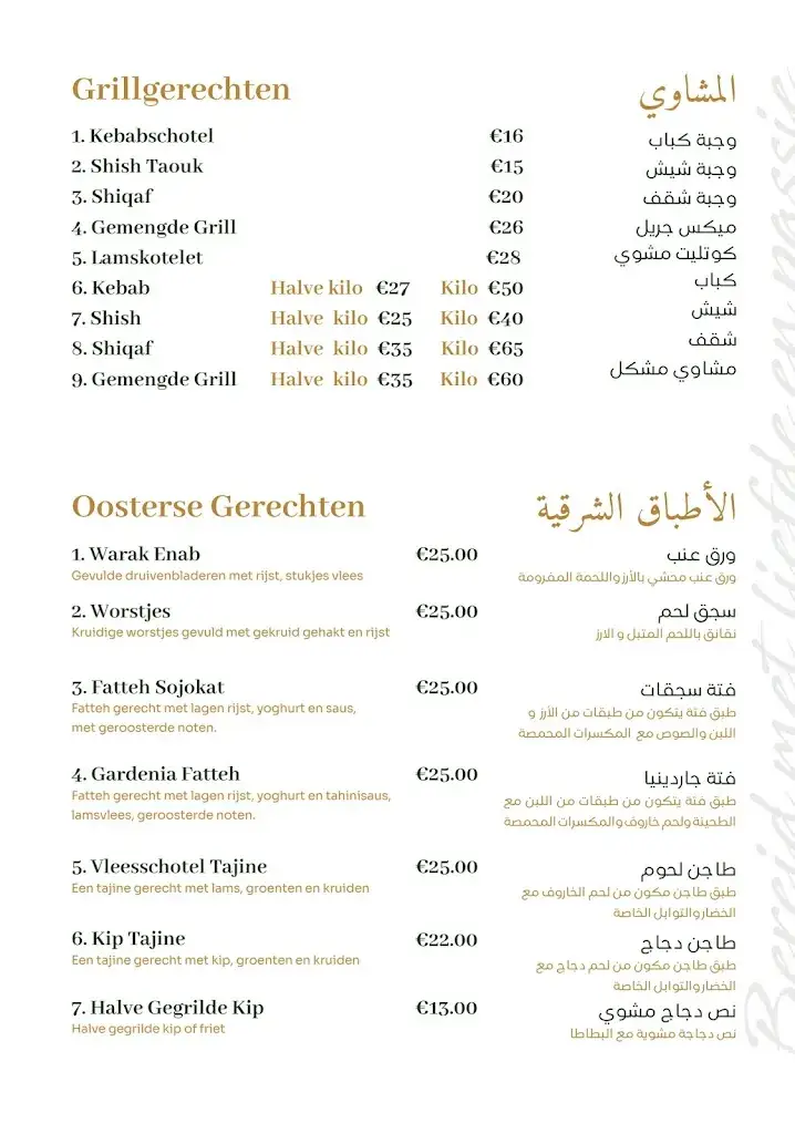 Menu_Gardenia restaurant_Breda_image_3