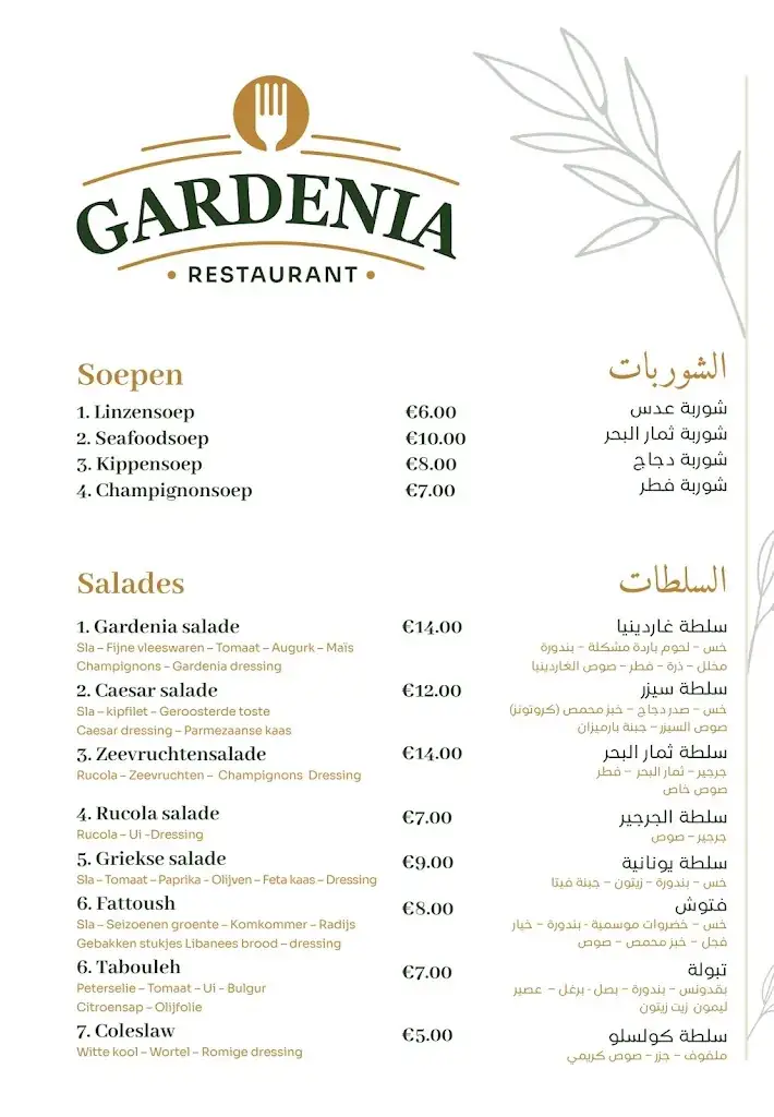 Menu_Gardenia restaurant_Breda_image_4