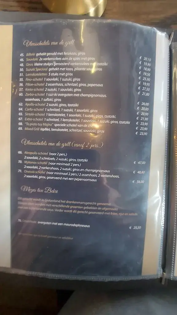 Menu_Sirtaki_Uden_image_4