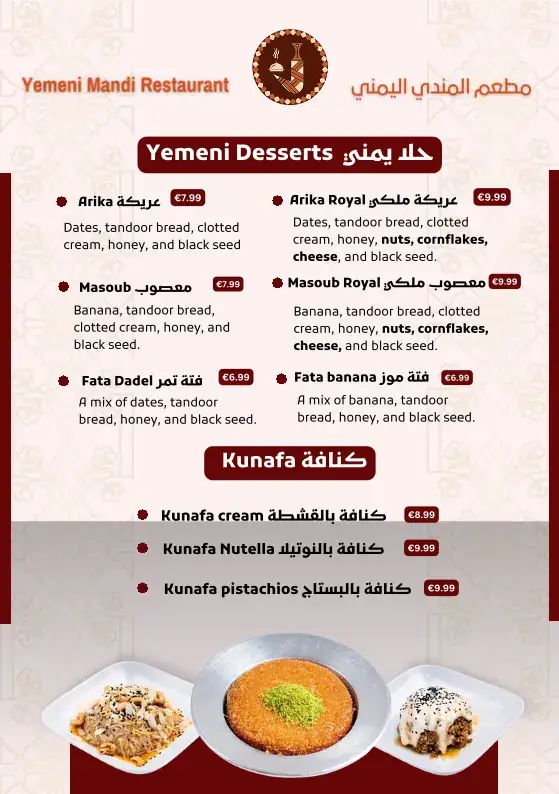 Menu_Yemeni Mandi Restaurant - مطعم المندي اليمني_Eindhoven_image_1