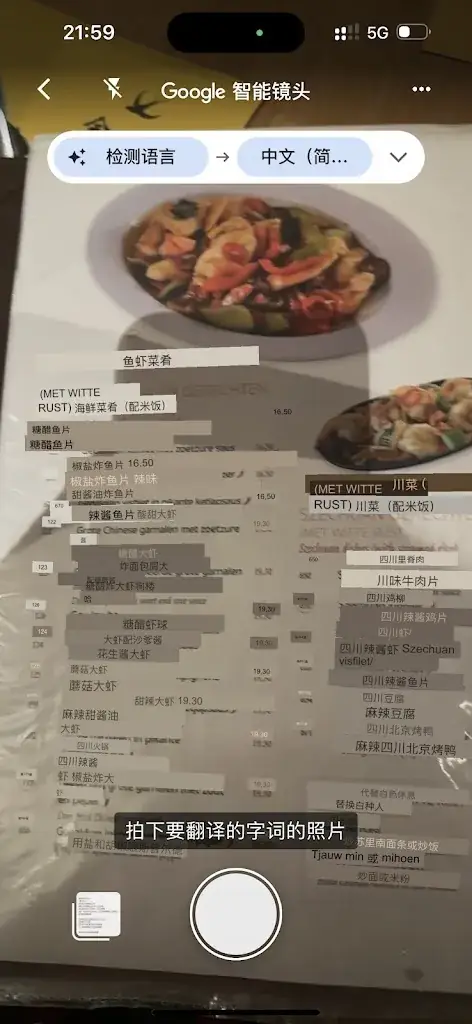 Menü_Kam Yin_Amsterdam_Bild_3