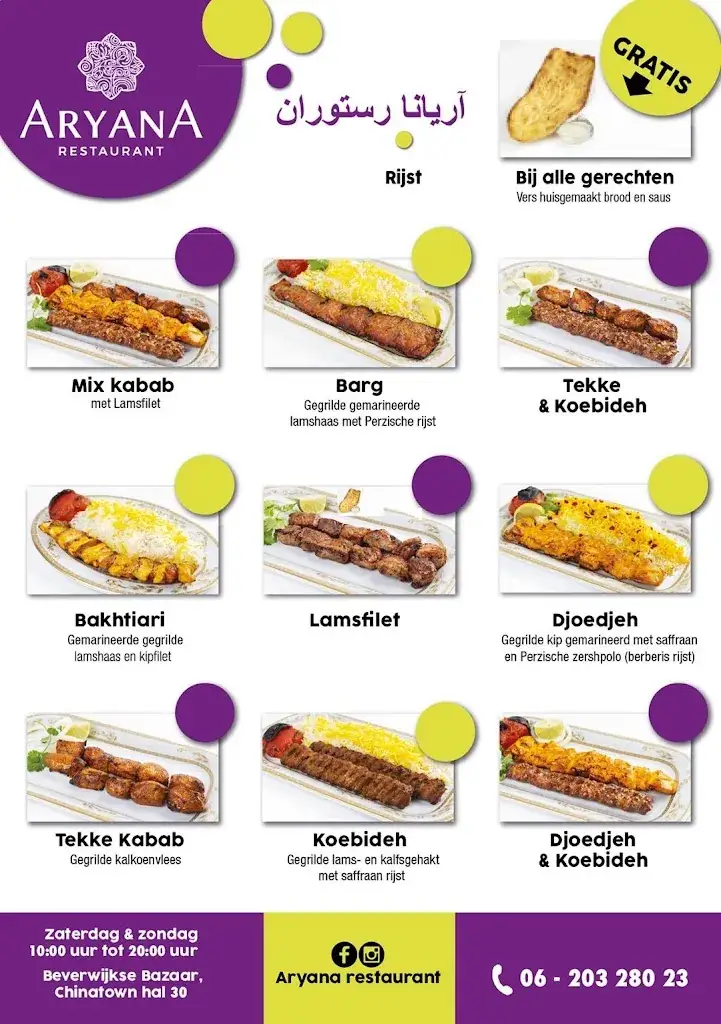 Menu_Aryana Restaurant_Beverwijk_immagine_2