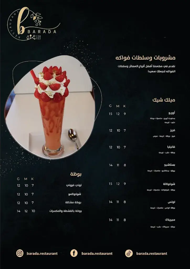 Menu_Barada Restaurant_Weesp_image_1