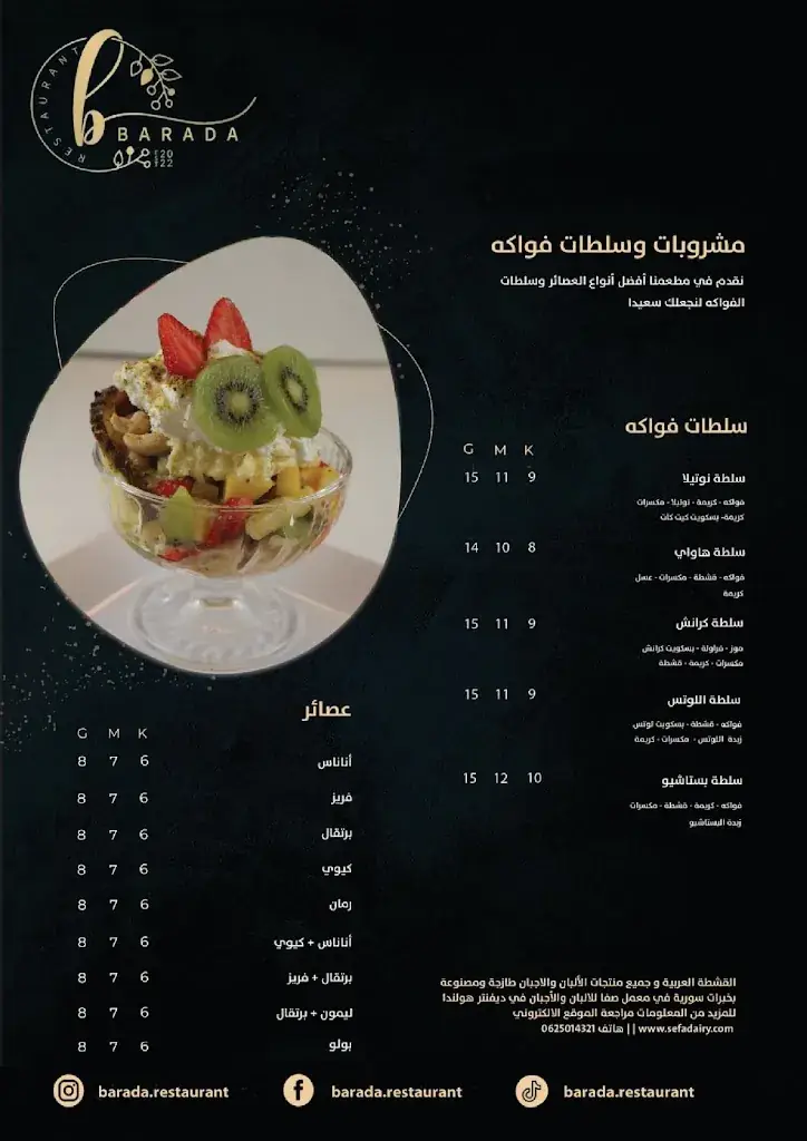 Menu_Barada Restaurant_Weesp_image_2