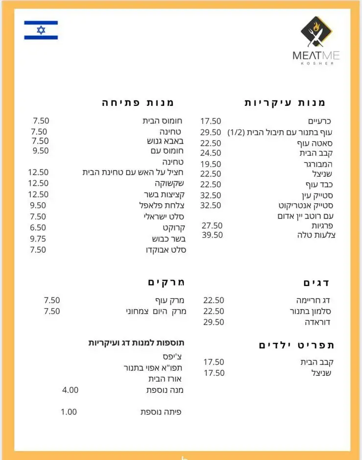 Menu_Meat Me Kosher // מסעדות כשרות באמסטרדם_Amsterdam_image_4