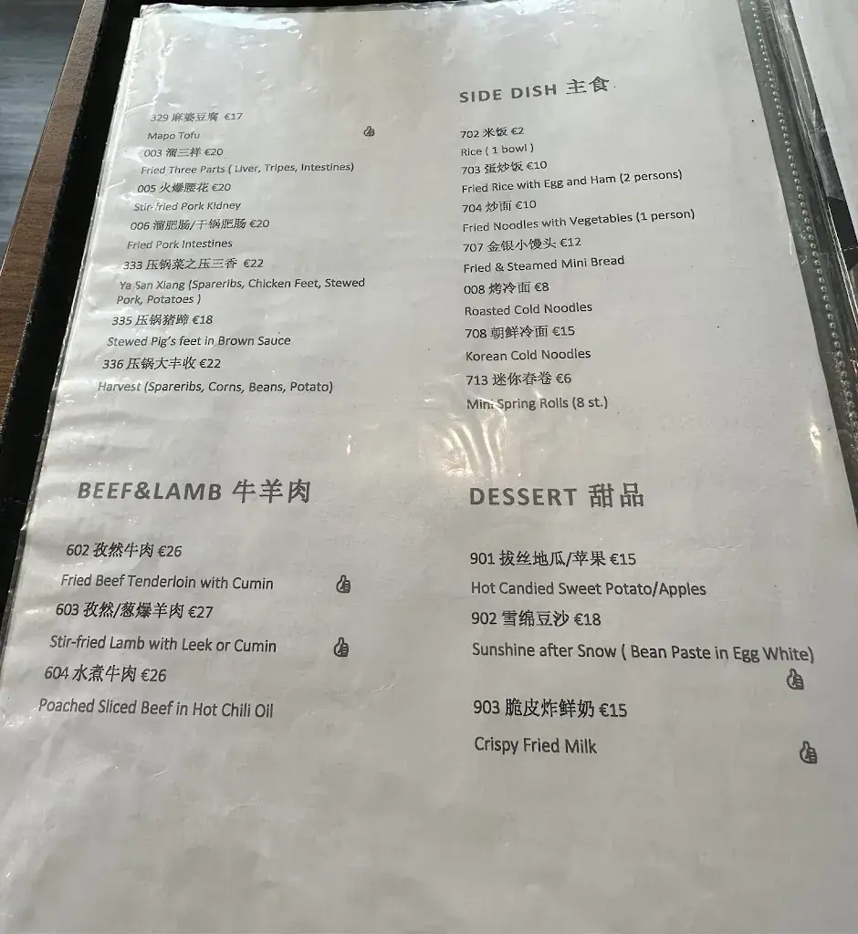 Menu_Wan Shun Restaurant_Amsterdam_image_1