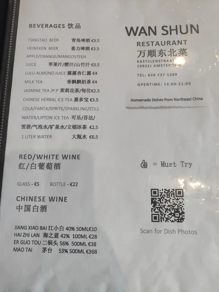 Menu_Wan Shun Restaurant_Amsterdam_image_2
