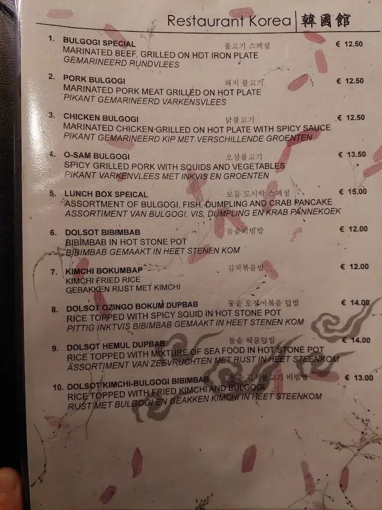 Menu_Restaurant Korea_Amsterdam_image_3