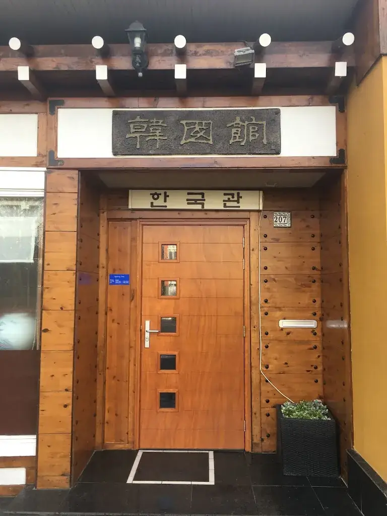 Restaurant Korea restaurant in Amsterdam