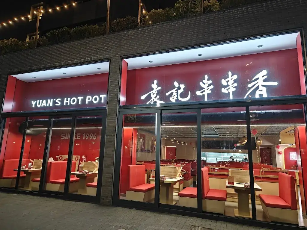 Yuan's Hot Pot Amsterdam Gelderlandplein 袁记串串香Gelderlandplein店 restaurant in Amsterdam