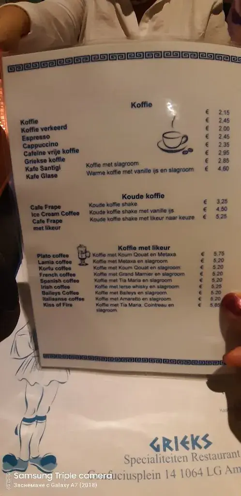 Menu_Grieks restaurant Plato_Amsterdam_image_1