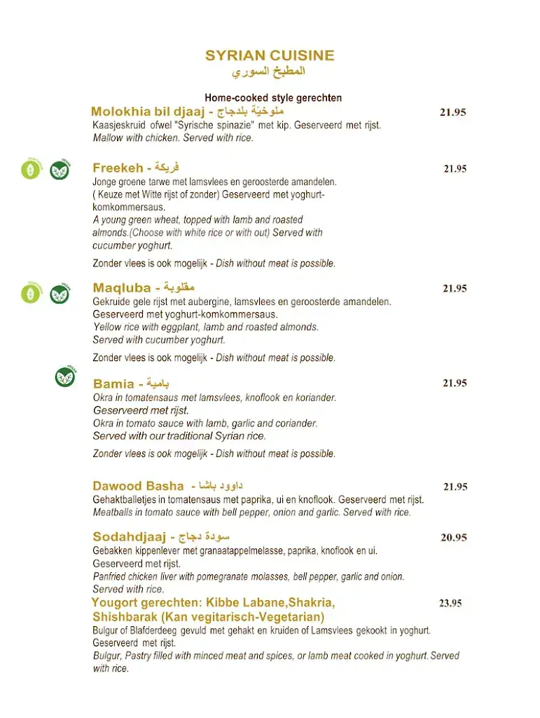 Menu_Sham Oost_Amsterdam_image_3