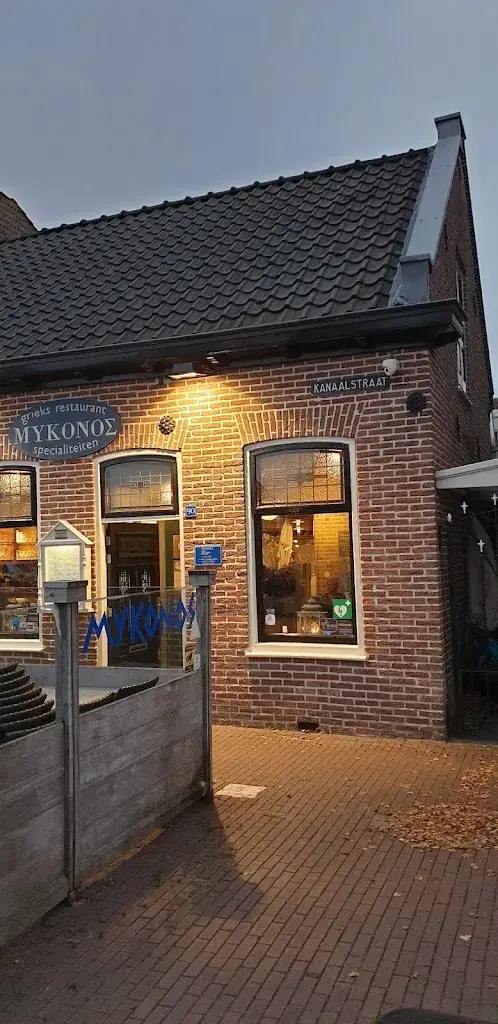 Mykonos restaurant in Lisse
