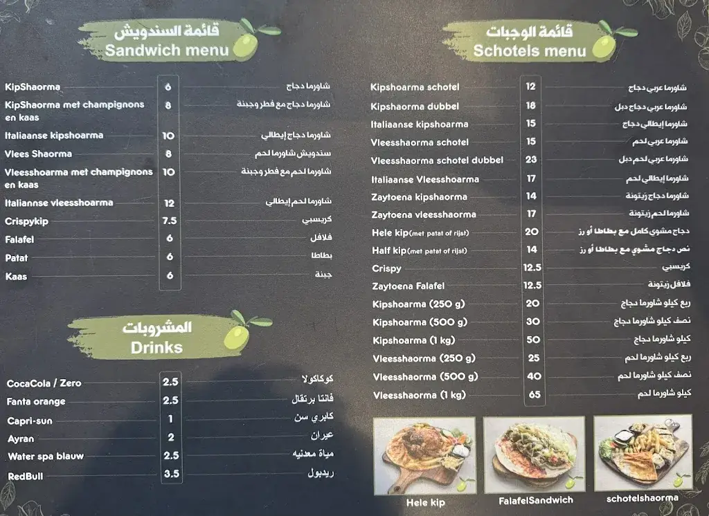 Menu_Zaytoena Restaurant_Zaandam_imagen_2