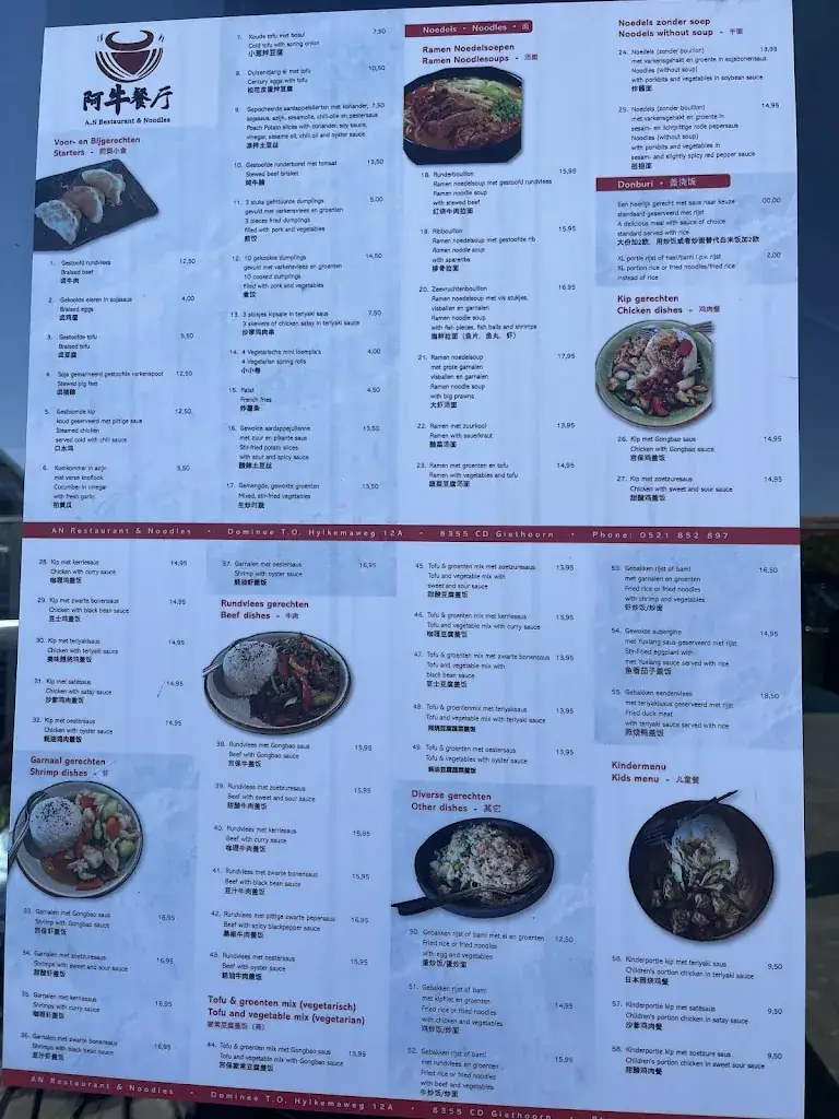 Menu_Chinese Restaurant Giethoorn A Niu_Giethoorn_imagen_2