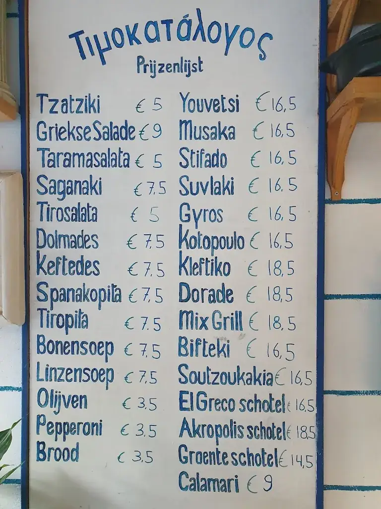 Menu_Kantine El Greco_Barendrecht_image_2