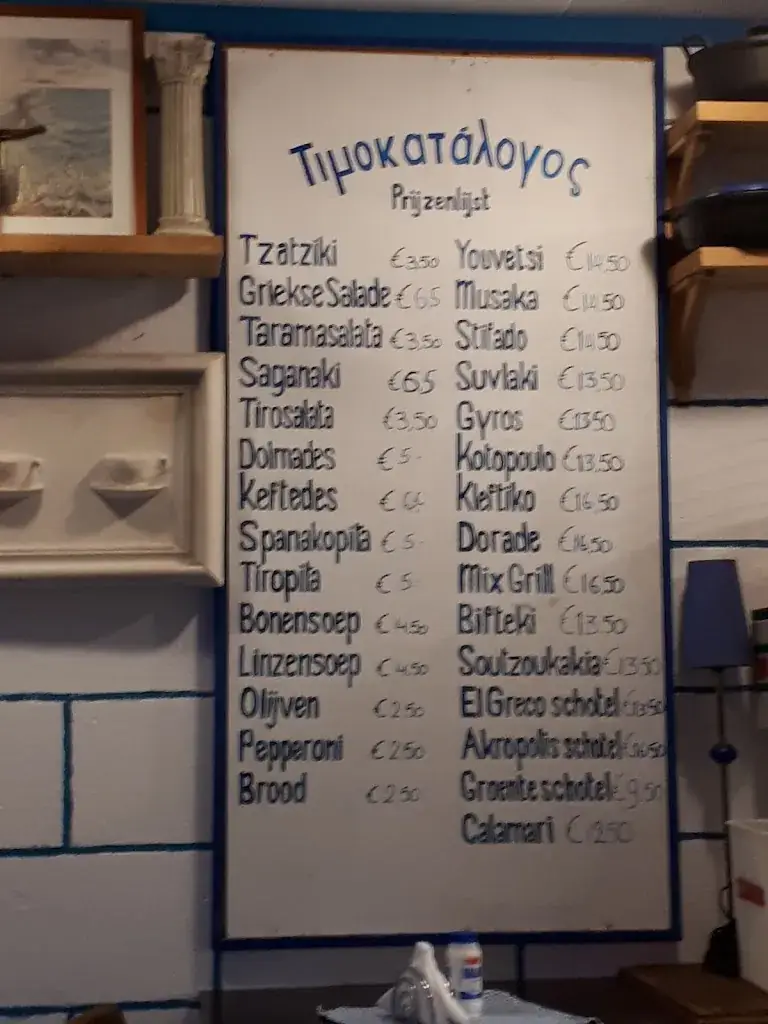 Menu_Kantine El Greco_Barendrecht_image_3