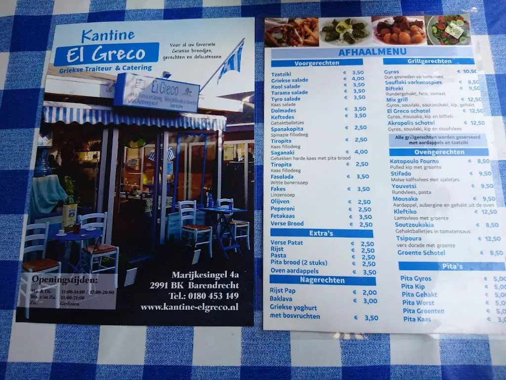 Menu_Kantine El Greco_Barendrecht_image_4