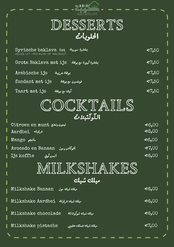 Menu_Taibah Restaurant & Catering | مطعم طيبة_Rotterdam_imagen_2