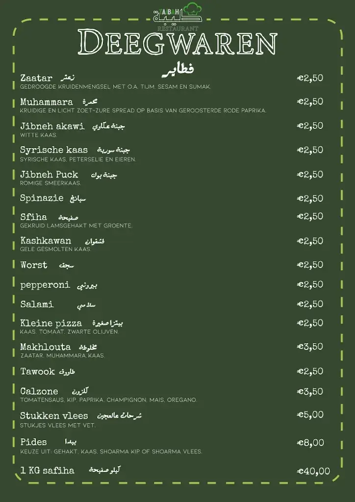 Menu_Taibah Restaurant & Catering | مطعم طيبة_Rotterdam_imagen_4