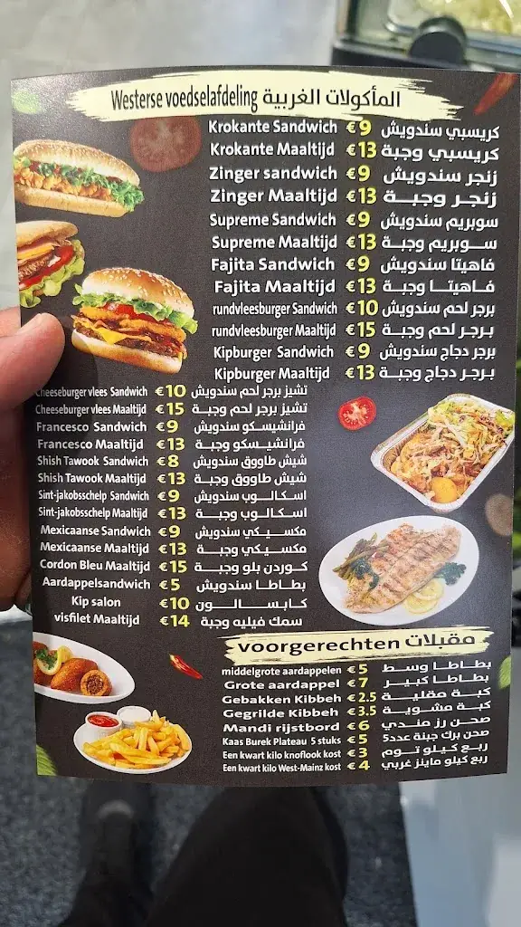 Menu_marioshawarma restaurant مطعم شاورما ماريو_Rotterdam_image_1
