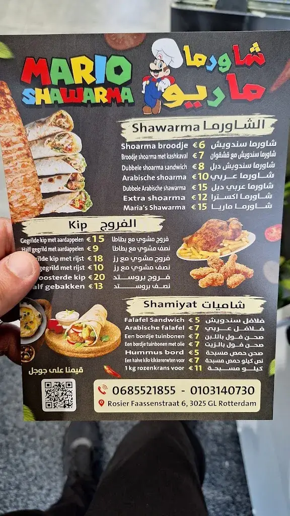 Menu_marioshawarma restaurant مطعم شاورما ماريو_Rotterdam_image_3