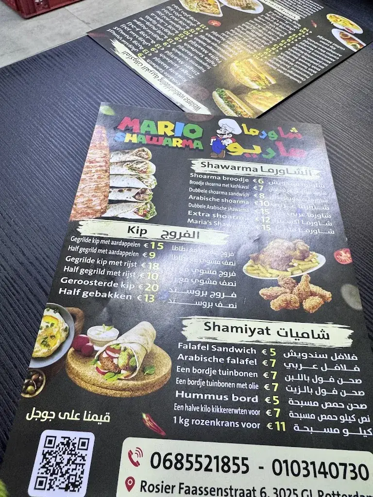 Menu_marioshawarma restaurant مطعم شاورما ماريو_Rotterdam_image_4