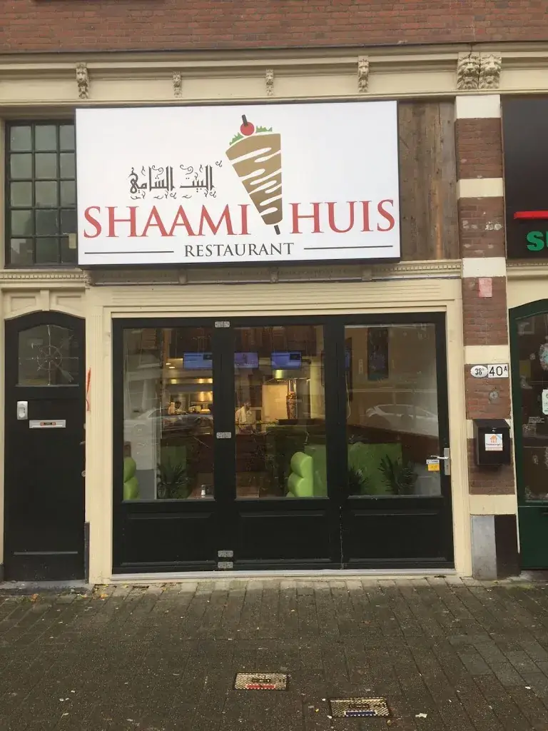 البيت الشامي, Shaami huis restaurant in Rotterdam